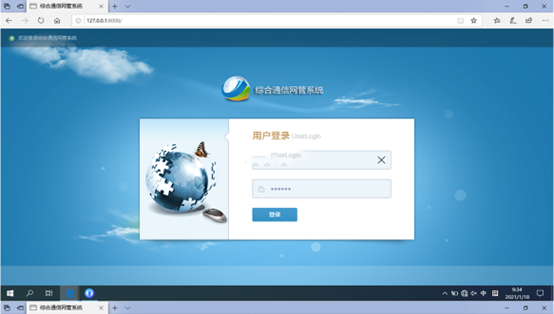  沙河无线通信对讲调度网管系统