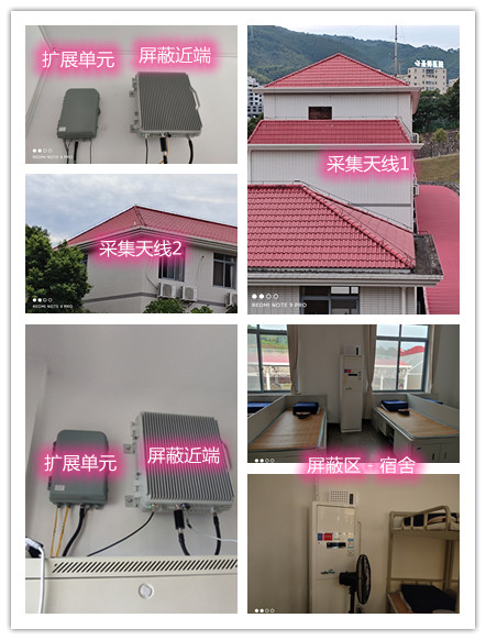  沙河某武警部队宿舍屏蔽案例（数字信令级）