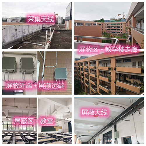  沙河某中学考场屏蔽案例（数字信令级）